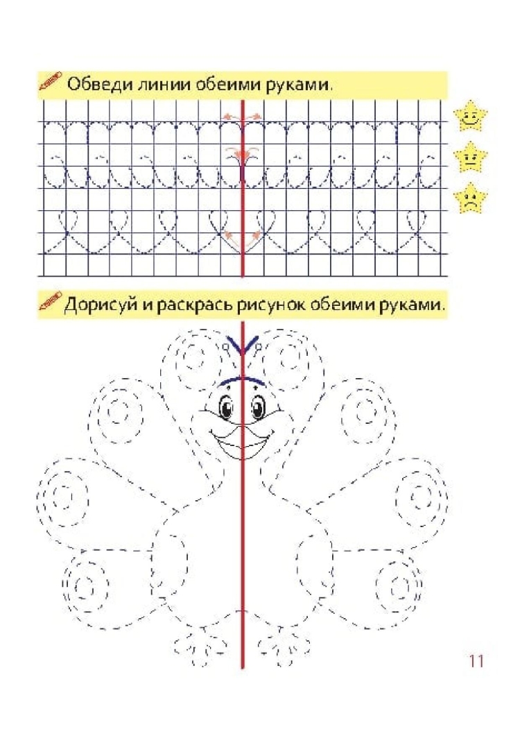 Картинки Для Рисования Двумя Руками