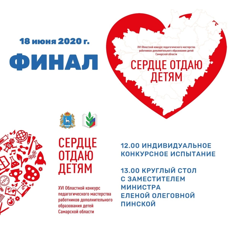 Сердце отдаю детям фото