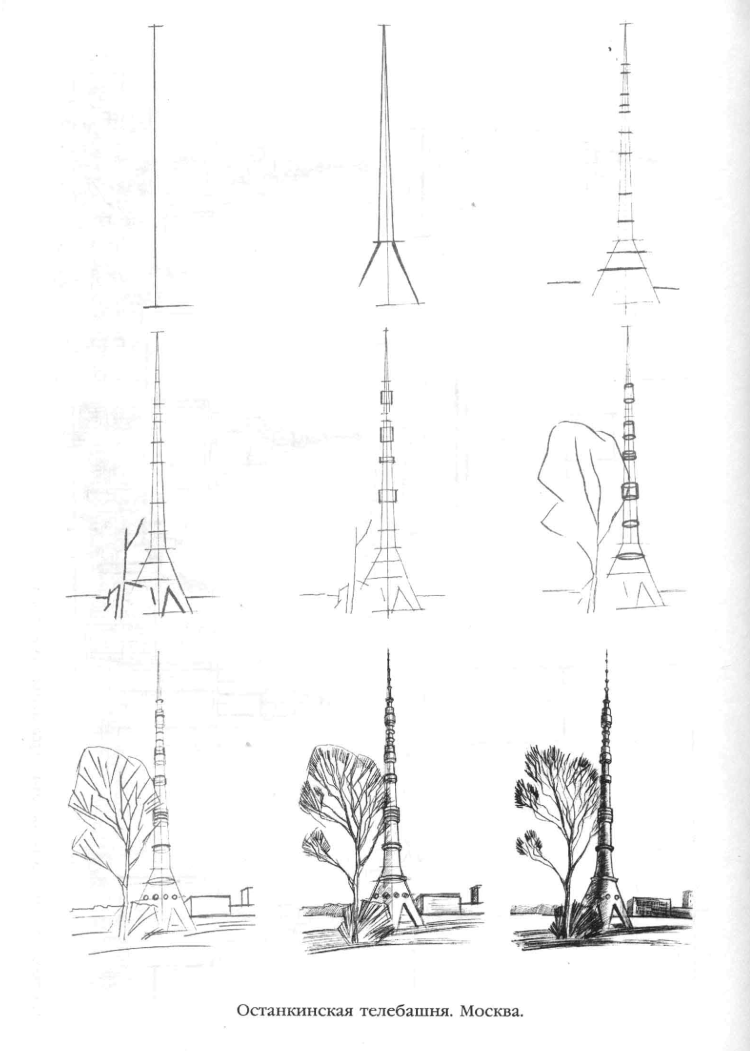 Останкинская телебашня рисунок