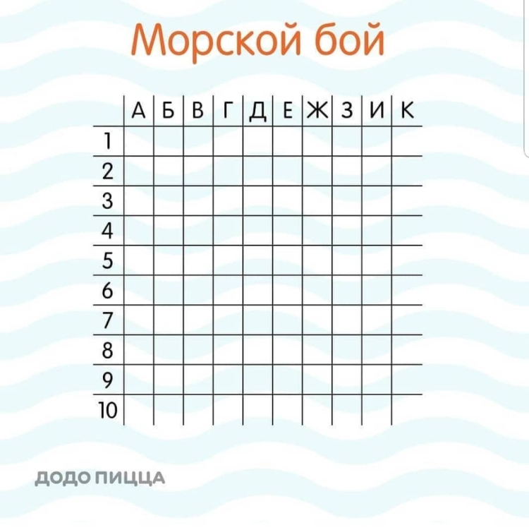 Морской бой образец